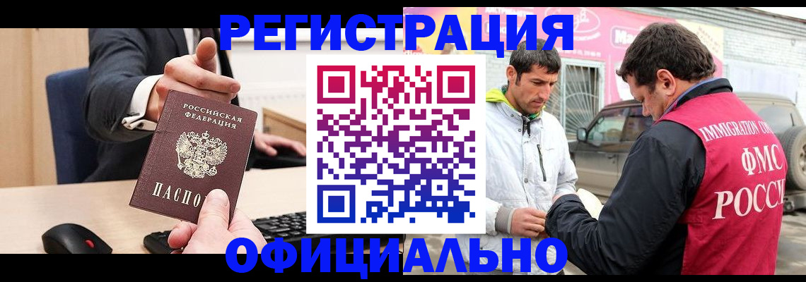 где прописаться в Унече