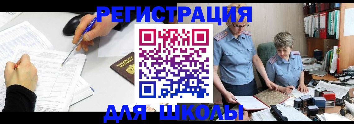 временная регистрация собственник в Унече