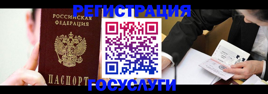 прописка иностранных граждан в Унече