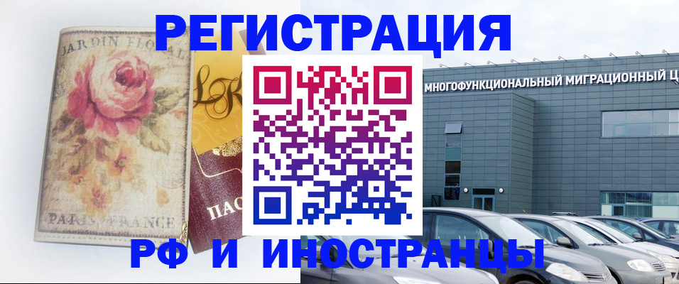 прописка законно в Унече